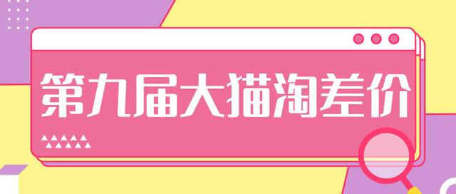 2020年最新大猫淘差价第九届分享课：淘宝如何选择关键词+选品+补单等【视频+文档】-副业资源站