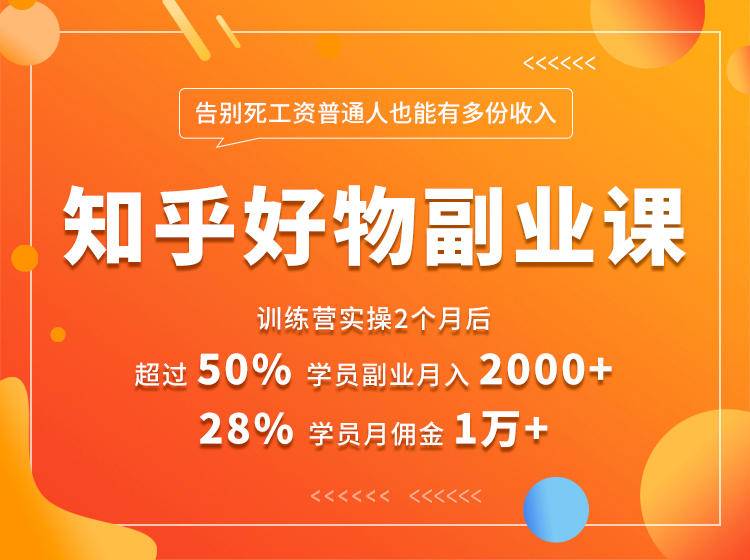 好物推荐副业课，矩阵多账号高佣金秘密，普通人也可以副业月入过万-副业资源站