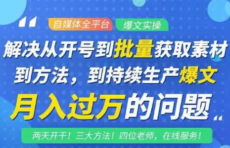 阿星全平台洗稿创收教程，批量获取素材的方法，持续生产爆文月入过万没问题-副业资源站