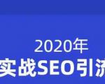 小胡简书实战SEO引流课程，从0到1，从无到有，帮你快速玩转简书引流-副业资源站