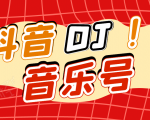 DJ可视化音乐号-非AE模板：一个安卓手机即可操作，可U盘变现一单赚100+-副业资源站