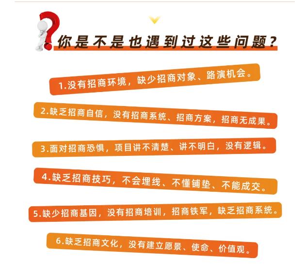 好课分享：王昕引爆招商，流量是一切生意的本质-副业资源站