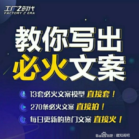 陈厂长:教你写必火文案，10节实操课让你变成专业文案高手-副业资源站