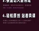 林雨《小书童思维课》：快速捕捉知识付费蓝海选题，造课抢占先机-副业资源站
