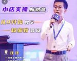 抖客联盟达人带货模式陪跑课，抖音小店实操从0开始教学，超细致答疑-副业资源站