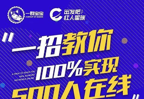 尼克派：新号起号500人在线私家课，1天极速起号原理/策略/步骤拆解-副业资源站