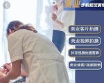美业手机视觉拍摄剪辑课程，61节美业剪辑干货，专属美业人视觉包装-副业资源站