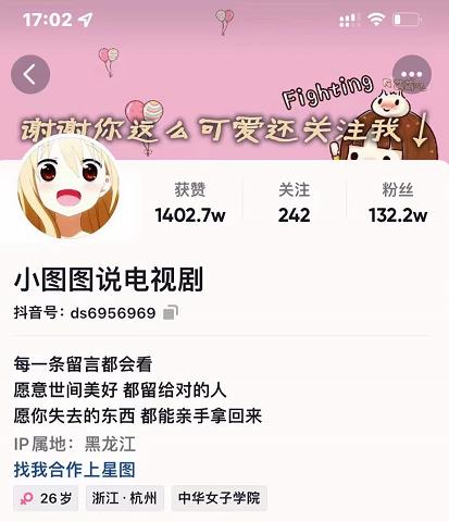小图图说电视剧4个月100W粉丝：影视动漫解说类文案从0到1创作流程教学-副业资源站