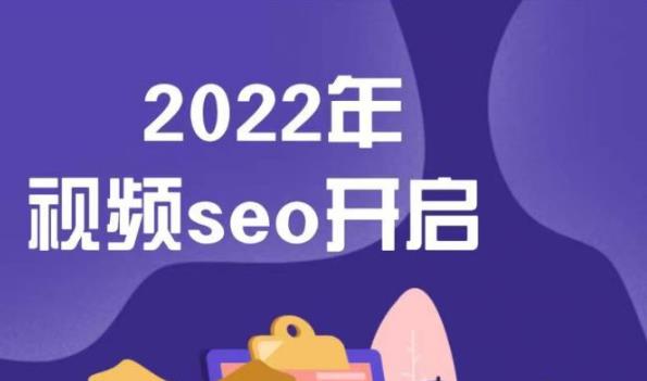 墨子学院2022年抖音seo关键词排名优化技术，三天学活抖音seo-副业资源站