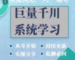 巨量千川图文账号起号、账户维护、技巧实操经验总结与分享-副业资源站