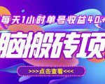 最新快看点无脑搬运玩法，每天一小时单号收益40+，批量操作日入200-1000+-副业资源站
