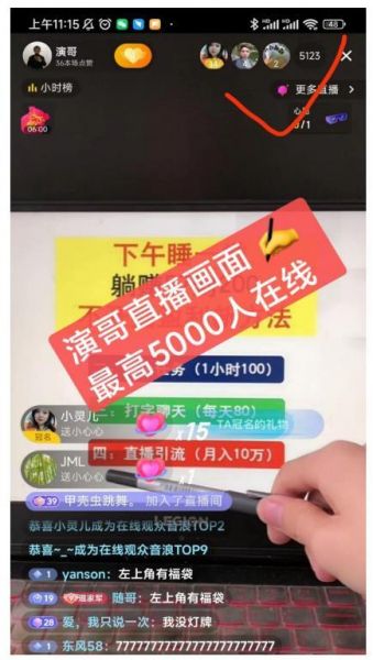 演哥直播变现实战教程,直播月入10万玩法,包含起号细节,新老号都可以-副业资源站
