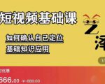 艺泽影视·影视解说，系统学习解说，学习文案，剪辑，全平台运营-副业资源站