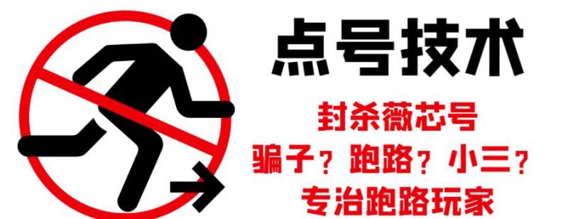 外面收费1288的最新微信点号技术,成功率可达百分之80-副业资源站