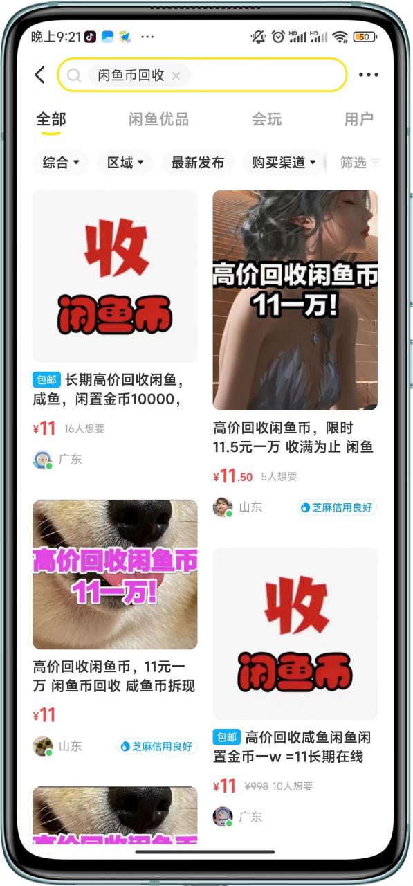 闲鱼挂机单号3元/天，每天仅需2分钟，可无限放大，稳定长久挂机项目！-副业资源站