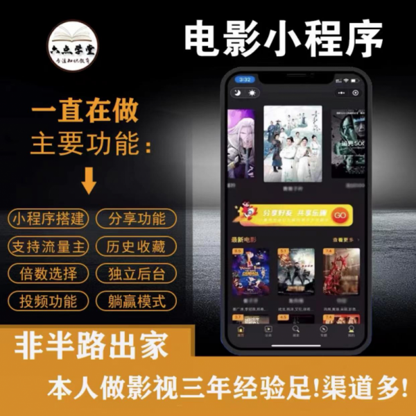 外面收费599影视小程序搭建教程，号称日入300＋【源码+教程】-副业资源站