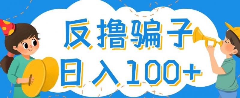 最新反撸pz玩法，轻松日入100+【找pz方法+撸pz方法】-副业资源站