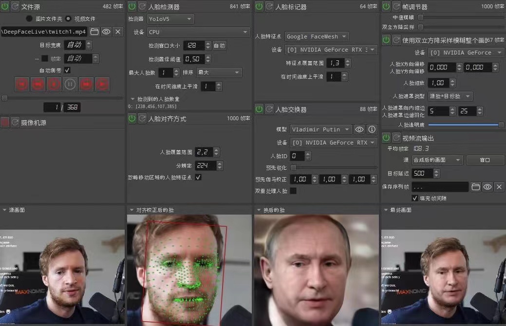视频换脸＋实时直播换脸（软件+模型+教程）-副业资源站