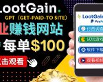 做调查下载APP, 玩游戏赚钱 – 通过GPT（Get-Paid-To）每单100美元-副业资源站