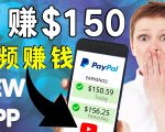 看YouTube视频赚钱2022 每天赚$150｜手机也能轻松操作的youtube 赚钱-副业资源站