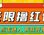 最新某养鱼平台接码无限撸红包项目，提现秒到轻松日入几百+【详细玩法教程】-副业资源站