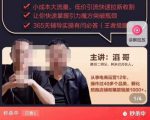最新淘系引力魔方低价引流课程，小成本大流量，低价引流快速拉新收割-副业资源站