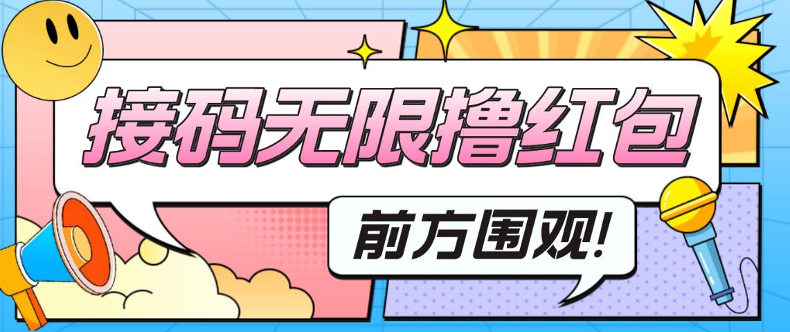 最新某新闻平台接码无限撸0.88元，提现秒到账【详细玩法教程】-副业资源站