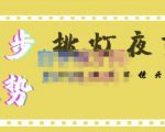 挑灯夜剪·超清影视剪辑，让学习到超越众多创作者的高清制作模式-副业资源站