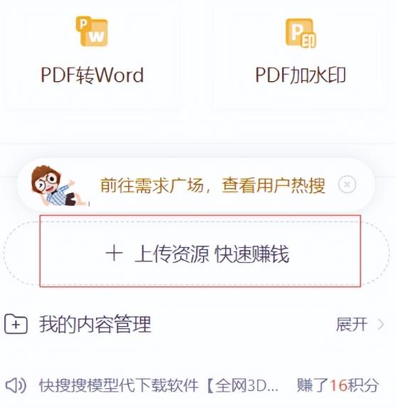 CNDN付费资源项目,不用引流,无需做客服,后期被动收入-副业资源站
