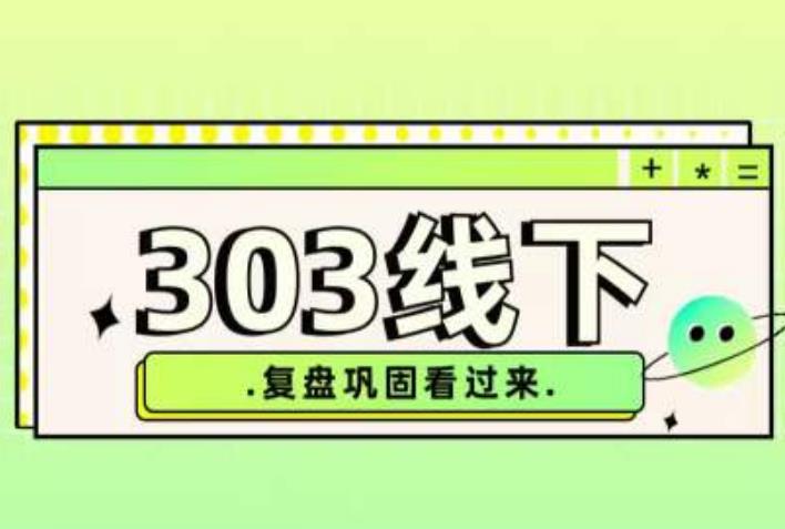 纪主任·拼多多爆款训练营【23/03月】，线上​复盘巩固课程-副业资源站