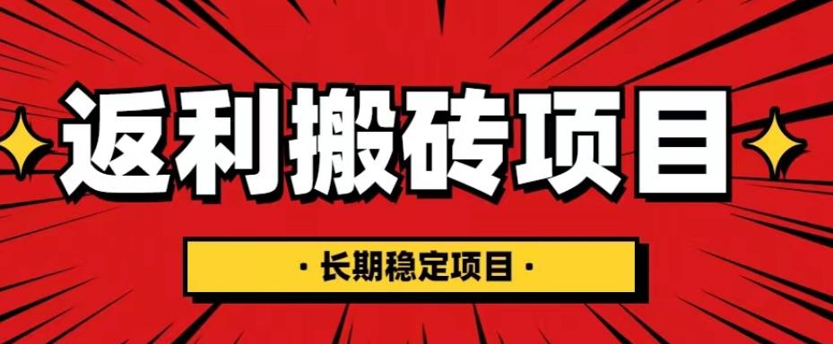 国外返利网项目，返利搬砖长期稳定，月入3000刀（深度解剖）-副业资源站