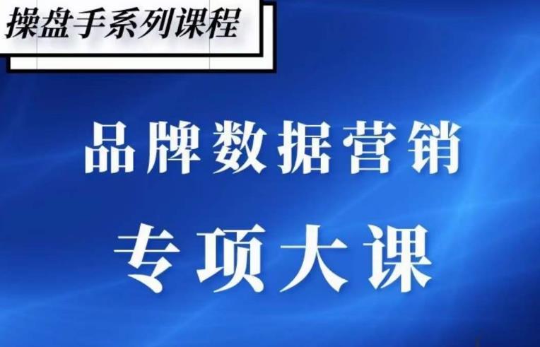 品牌医生·品牌营销数据分析，行业洞察-竞品分析-产品开发-爆品打造-副业资源站