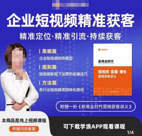 许茹冰·短视频运营精准获客，​专为企业打造短视频自媒体账号（精准定位·精准引流·持续获客）-副业资源站