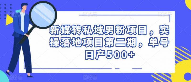 电影解说教程，中视频手机电脑制作详解，从入门到解说大神-副业资源站