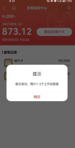 百度问答账号封禁提现方法，有人帮别人提现月入过万【随时和谐目前可用】-副业资源站