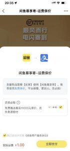 2023最火最新版外面1988上车的闲鱼自动收货源码带搭建教程-副业资源站