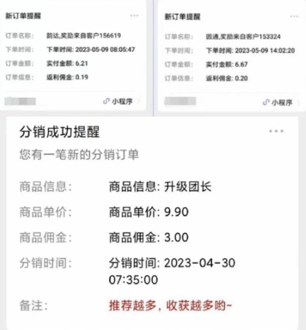 快递代发CPS，月入万元，不起眼却很赚钱的信息差项目【揭秘】-副业资源站