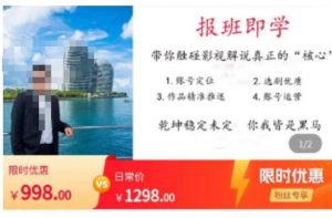 名垂青史影视解说课，带你触碰影视解说真正的“核心”-副业资源站