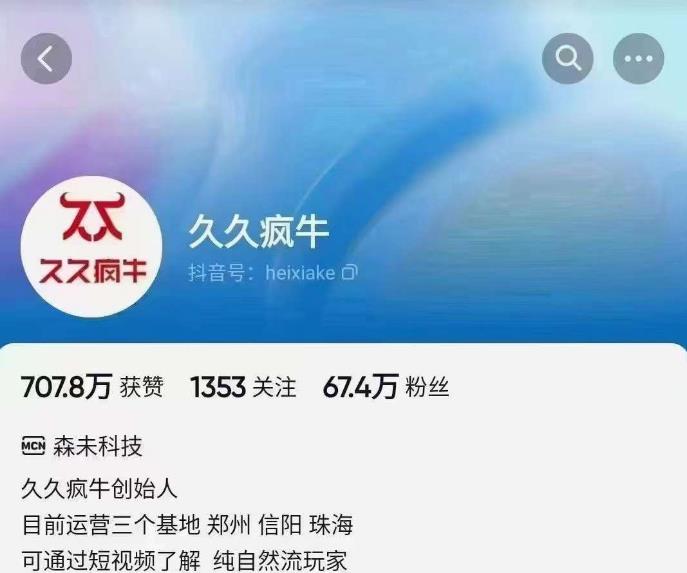 久久疯牛6月自然流起号，​自然流起号话术实战课-副业资源站