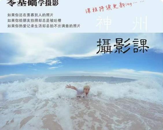 神州摄影课堂（各类风格拍摄实战及修图调色实操）零基础学摄影，找准光线，学会构图，磨皮液化，调色处理-副业资源站