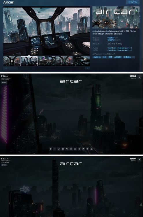 AirCar全景直播项目2023年抖音最新最火直播玩法（兔费游戏+开通VR权限+直播间搭建指导）-副业资源站