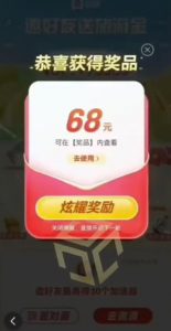 百度极速新人拉新，外面号称“无限”撸68红包的项目解析【详细视频教程+文字步骤】-副业资源站