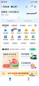 支付宝豪车认证教程，倒卖教程轻松日入300+还有助于提升芝麻分【揭秘】-副业资源站