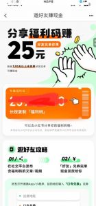 最近外面收费卖888起步很火的滴滴掘金项目教学详解,号称一天收益500+【详细文字步骤+教学视频】-副业资源站