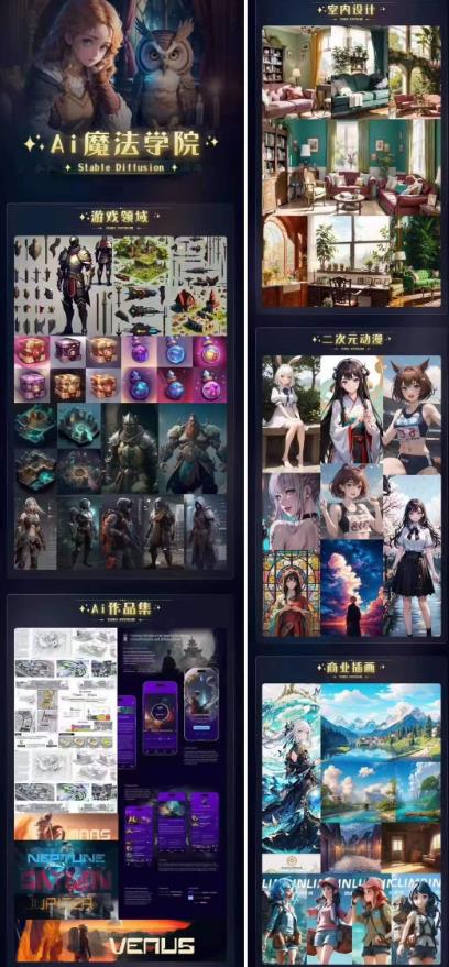Ai魔法绘画 Stable Diffusion专业课高效辅助Ui/运营作品集0到精通系统课-副业资源站