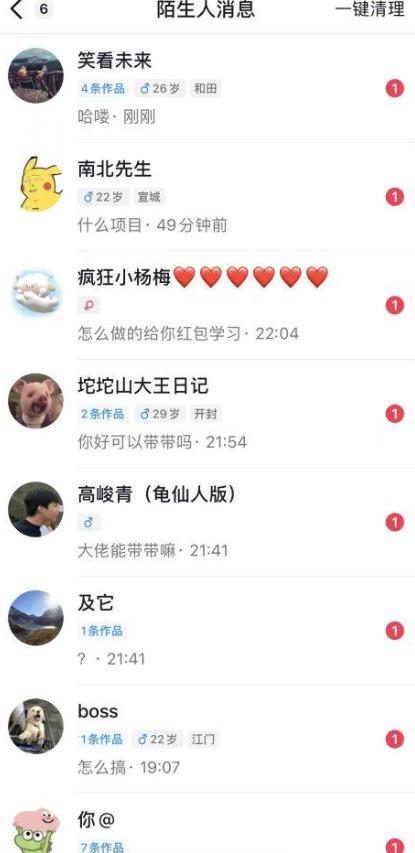 6月最新抖音评论区截流一天一二百，可以引流任何行业精准粉（附无限开脚本）-副业资源站