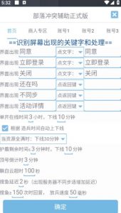 最新coc部落冲突辅助脚本，自动刷墙刷资源捐兵布阵宝石【永久脚本+使用教程】-副业资源站