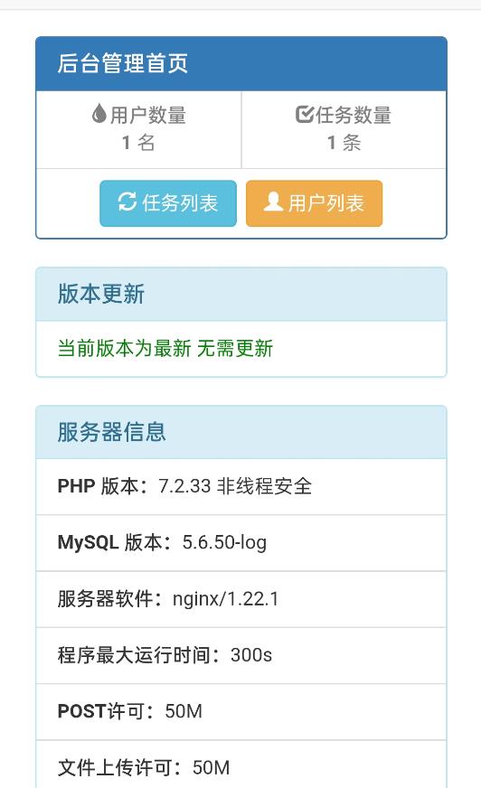 网盘转存工具源码，百度网盘直接转存到夸克【源码+教程】-副业资源站