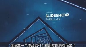 AE脚本-平面图片转3d三维视差动画Projection 3D v3.08（有教程视频）-副业资源站