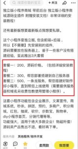2023零成本源码搬运(适用于拼多多、淘宝、闲鱼、转转)-副业资源站